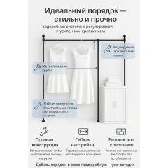  Гардеробная система из труб с креплением к стене